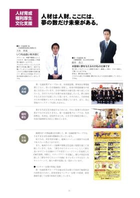 事業所の情報＿００４