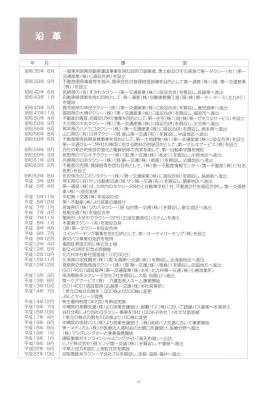 事業所の情報＿００５