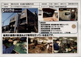 事業所の情報 まとめ