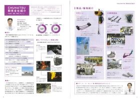 読めるかな？グループ会社内での弊社紹介コーナー！