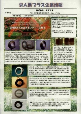 事業所の情報＿００１