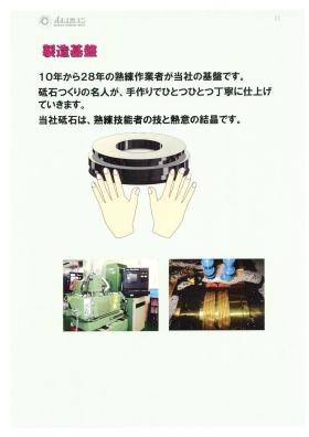 事業所の情報＿００５