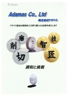 事業所の情報＿００２