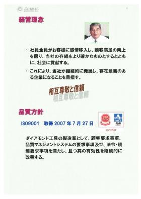 事業所の情報＿００６