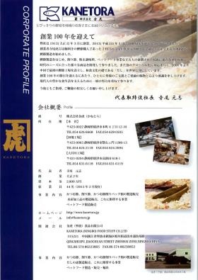 事業所の情報＿００３
