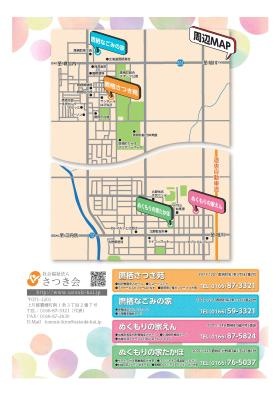 事業所所在地です