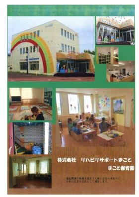 事業所の情報＿００１