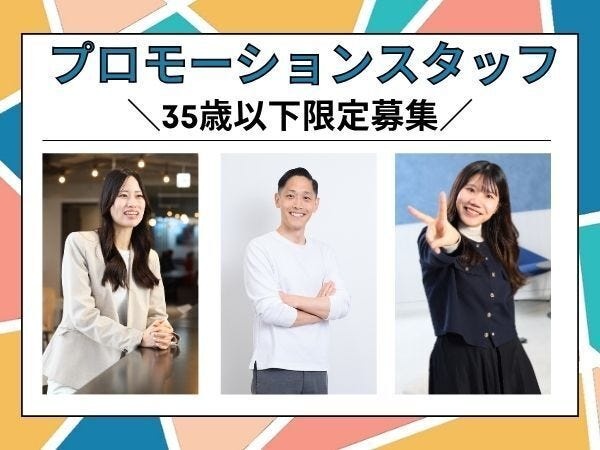 採用基準は『友達になれそうな人』！楽しい時は全力で楽しみ、苦しい時は励まし合う。共に支え合える最高の友達を探しています。