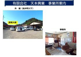 事業所の情報＿００１