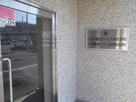 事業所の情報＿００３