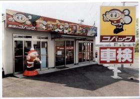 事業所の情報＿００１