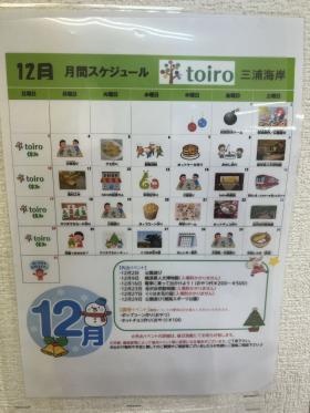 イベントスケジュール