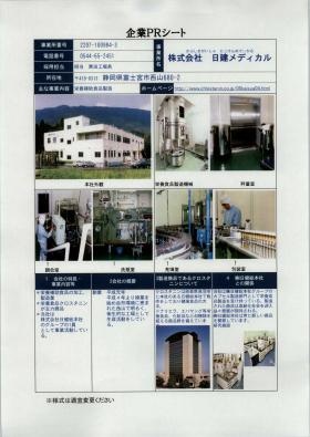 事業所の情報＿００１