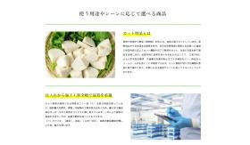 カット野菜とは？