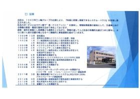 事業所の情報＿００１