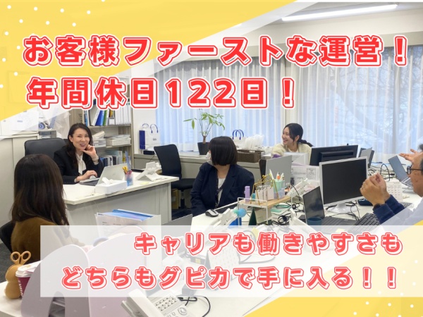 充実の休暇制度など働きやすさは抜群！キャリアも働きやすさも諦めたくない方にピッタリの環境です♪