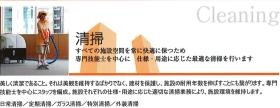 清掃