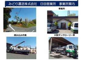 事業所の情報＿００１