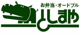 地元に愛されるお弁当屋さん