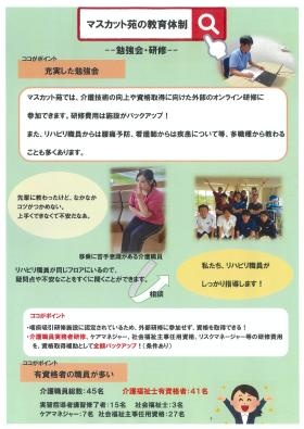 介護職用パンフレット２