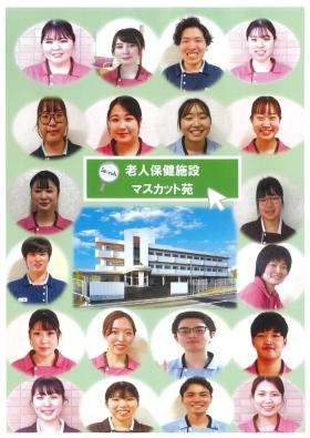 介護職用パンフレット１