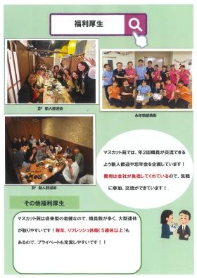 介護職用パンフレット３