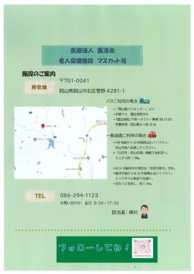 介護職用パンフレット５