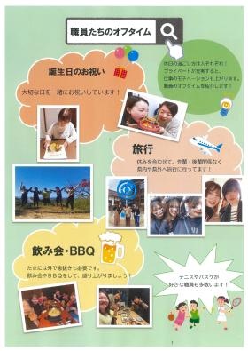 介護職用パンフレット４