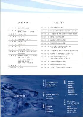 事業所の情報＿００２