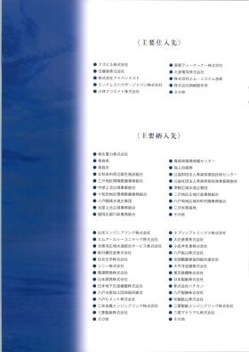 事業所の情報＿００４