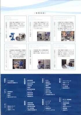 事業所の情報＿００３