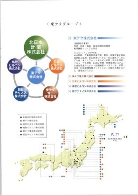 事業所の情報＿００５