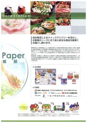 事業所の情報＿００３