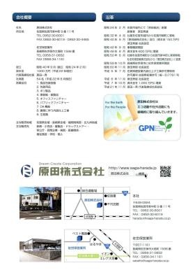 事業所の情報＿００４