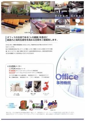 事業所の情報＿００２