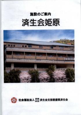 事業所の情報＿００４