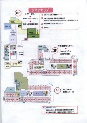 事業所の情報＿００２