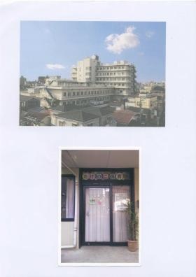 川崎協同病院、保育施設たけのこ保育園
