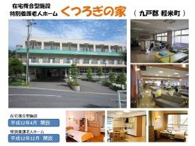 事業所の情報＿００２