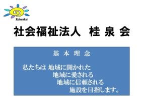 事業所の情報＿００１