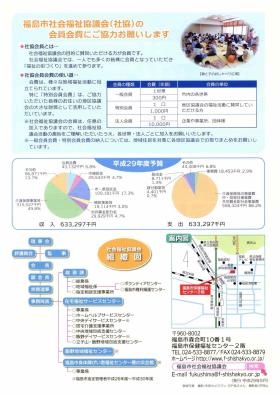 事業所の情報＿００２