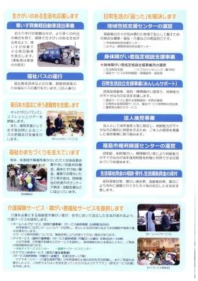 事業所の情報＿００４