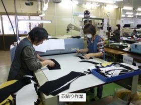 芯貼り、生地に張りをもたせます