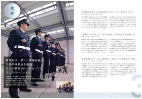 安全が確保された社会づくりに全力を注いでいます。