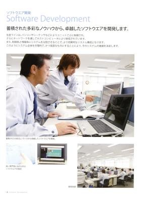 事業所の情報＿００５