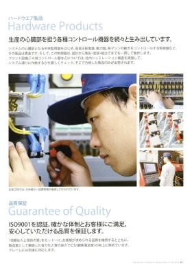 事業所の情報＿００６