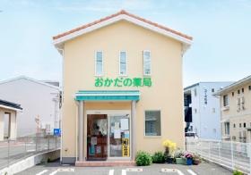 おかだの薬局