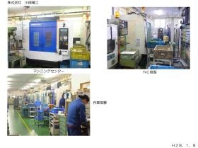 事業所の情報＿００２