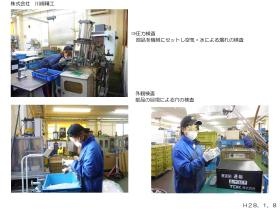 事業所の情報＿００４