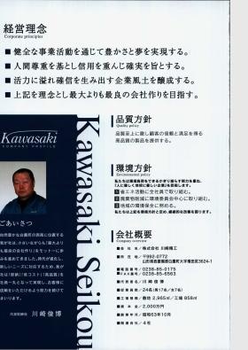 事業所の情報＿００８